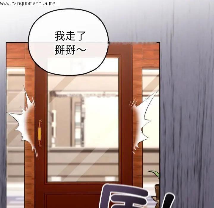 韩国漫画恋上年上的她韩漫_恋上年上的她-第11话在线免费阅读-韩国漫画-第69张图片