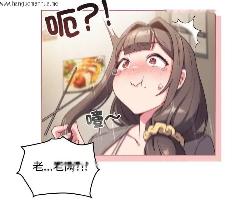 韩国漫画恋上年上的她韩漫_恋上年上的她-第2话在线免费阅读-韩国漫画-第47张图片