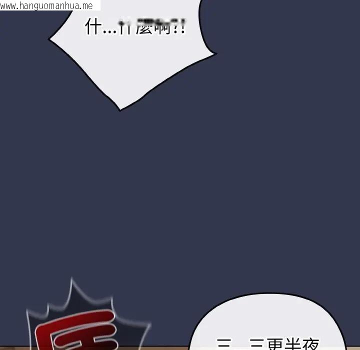 韩国漫画恋上年上的她韩漫_恋上年上的她-第17话在线免费阅读-韩国漫画-第9张图片