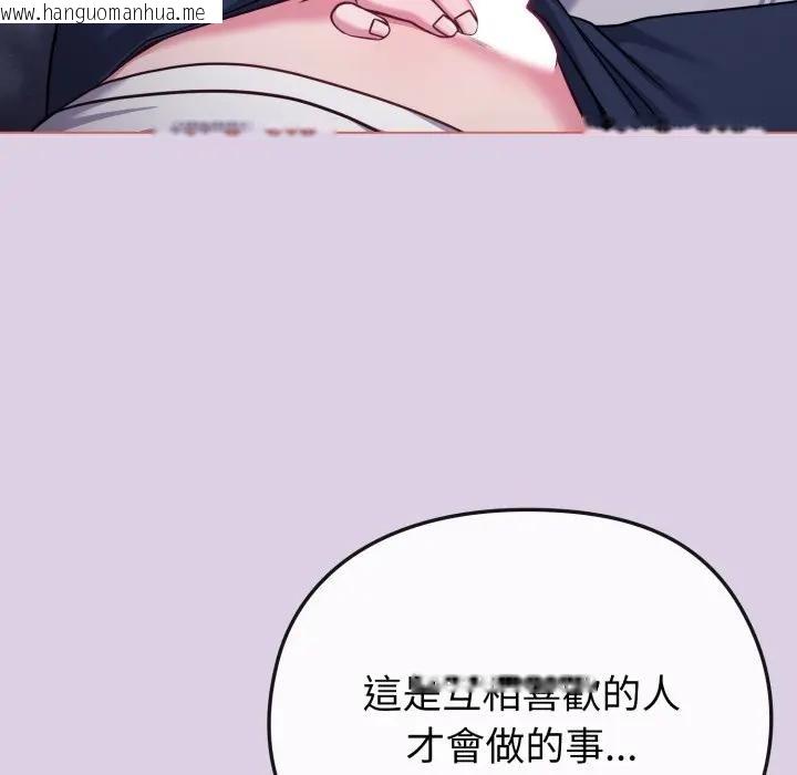 韩国漫画恋上年上的她韩漫_恋上年上的她-第36话在线免费阅读-韩国漫画-第31张图片
