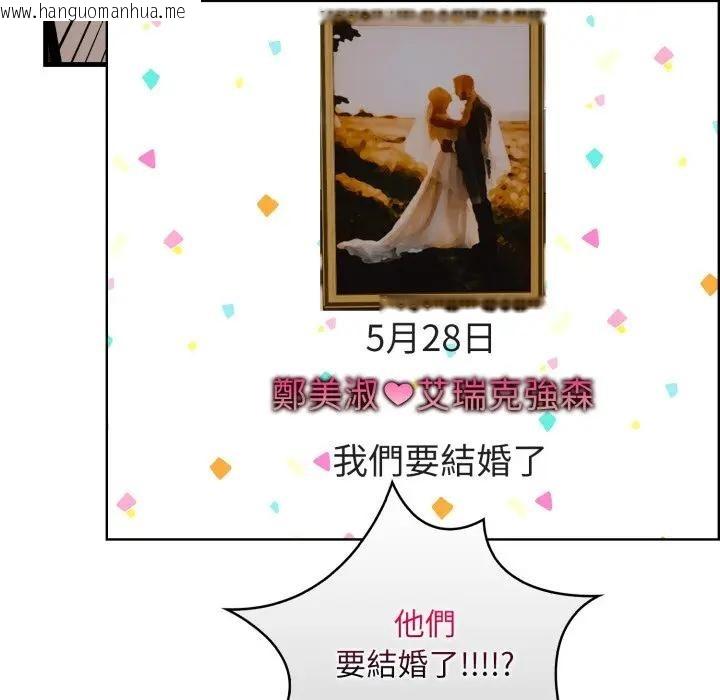 韩国漫画遇见美魔女房东韩漫_遇见美魔女房东-第23话在线免费阅读-韩国漫画-第53张图片