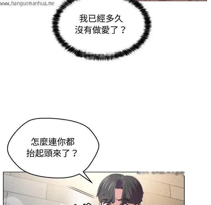 韩国漫画每日攻略计划韩漫_每日攻略计划-第4话在线免费阅读-韩国漫画-第72张图片