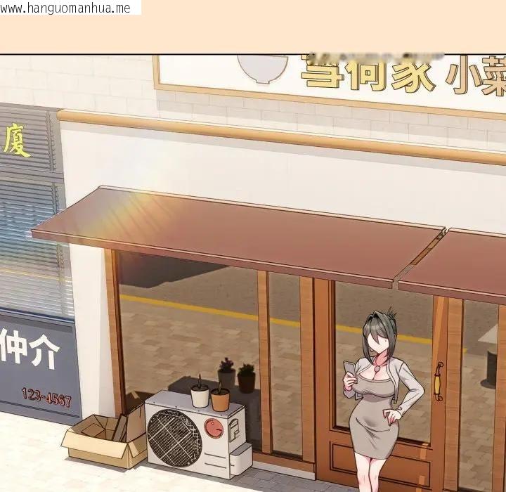 韩国漫画恋上年上的她韩漫_恋上年上的她-第26话在线免费阅读-韩国漫画-第41张图片