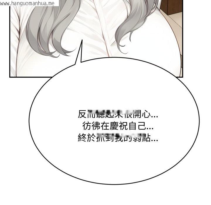 韩国漫画拒绝当花瓶韩漫_拒绝当花瓶-第15话在线免费阅读-韩国漫画-第87张图片