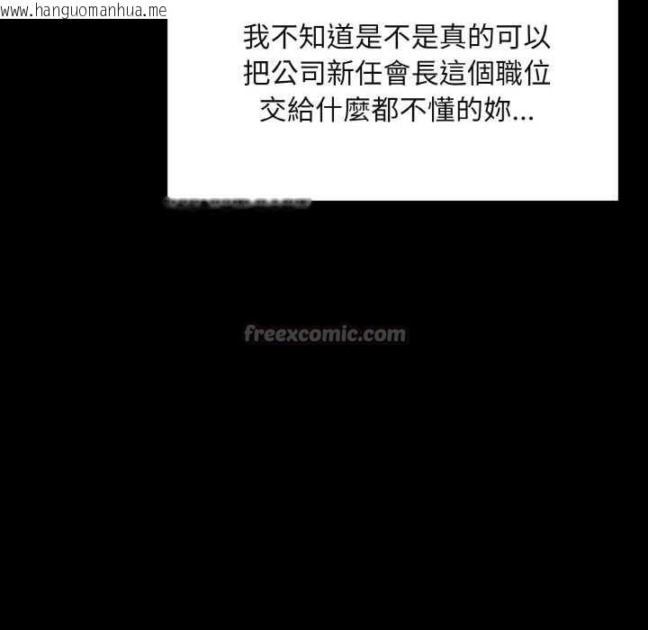 韩国漫画拒绝当花瓶韩漫_拒绝当花瓶-第1话在线免费阅读-韩国漫画-第112张图片