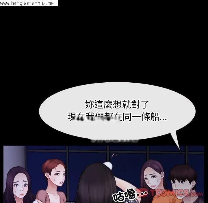 韩国漫画寻找初恋韩漫_寻找初恋-第55话在线免费阅读-韩国漫画-第50张图片