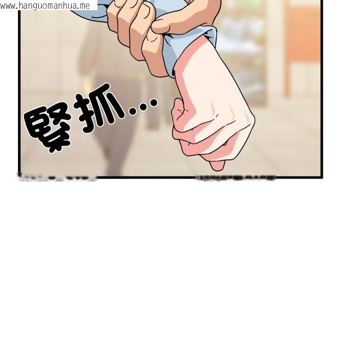 韩国漫画发小碰不得/强制催眠韩漫_发小碰不得/强制催眠-第107话在线免费阅读-韩国漫画-第74张图片