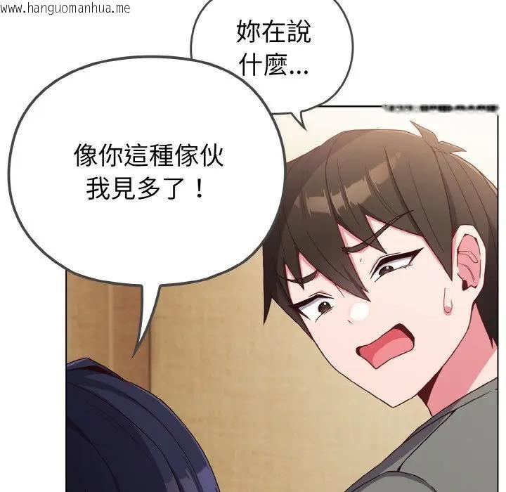 韩国漫画恋上年上的她韩漫_恋上年上的她-第1话在线免费阅读-韩国漫画-第185张图片