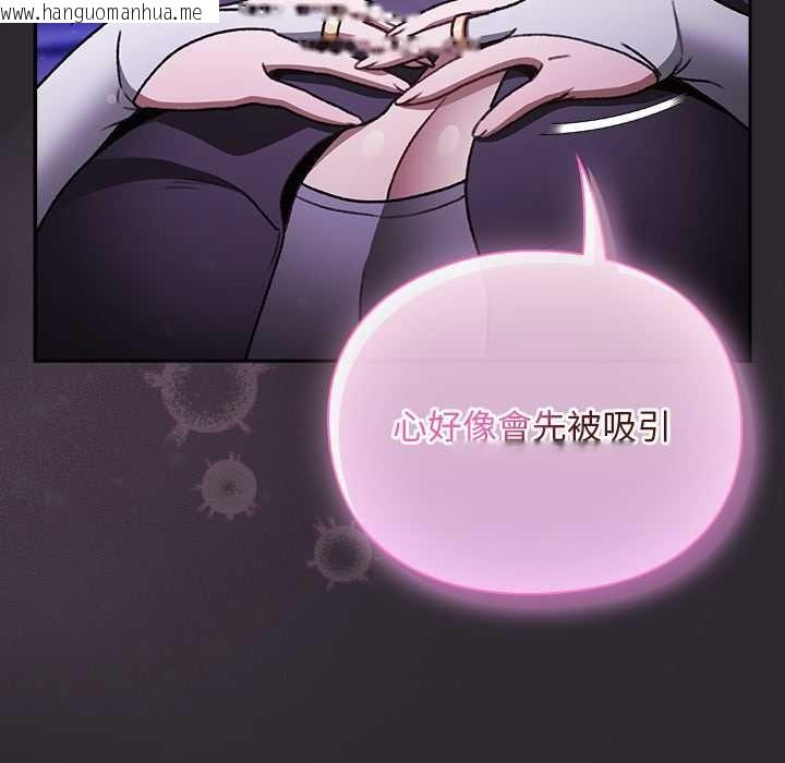 韩国漫画男人稀缺的异世界/当前女友变成异世界独裁者韩漫_男人稀缺的异世界/当前女友变成异世界独裁者-第24话在线免费阅读-韩国漫画-第144张图片