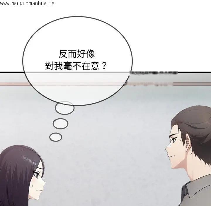 韩国漫画社区人妻的陷阱韩漫_社区人妻的陷阱-第5话在线免费阅读-韩国漫画-第83张图片