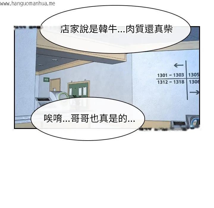 韩国漫画寻找初恋韩漫_寻找初恋-第51话在线免费阅读-韩国漫画-第37张图片