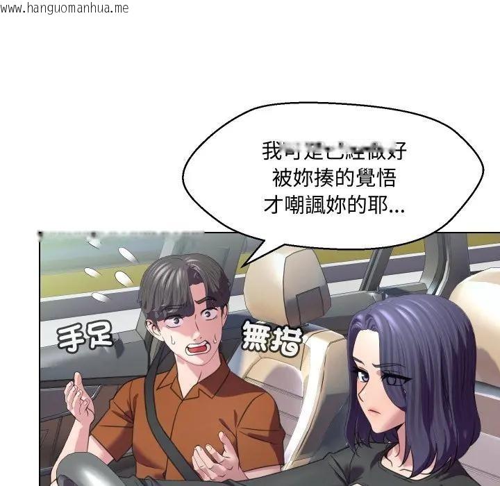 韩国漫画每日攻略计划韩漫_每日攻略计划-第8话在线免费阅读-韩国漫画-第28张图片