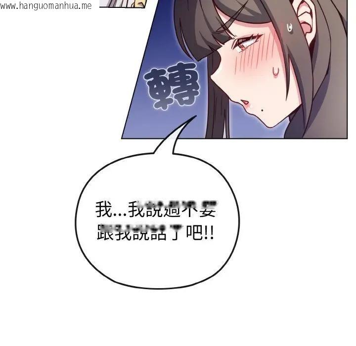 韩国漫画恋上年上的她韩漫_恋上年上的她-第9话在线免费阅读-韩国漫画-第103张图片