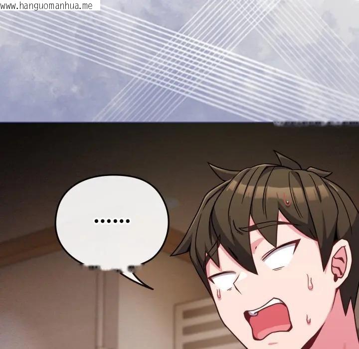 韩国漫画恋上年上的她韩漫_恋上年上的她-第12话在线免费阅读-韩国漫画-第134张图片