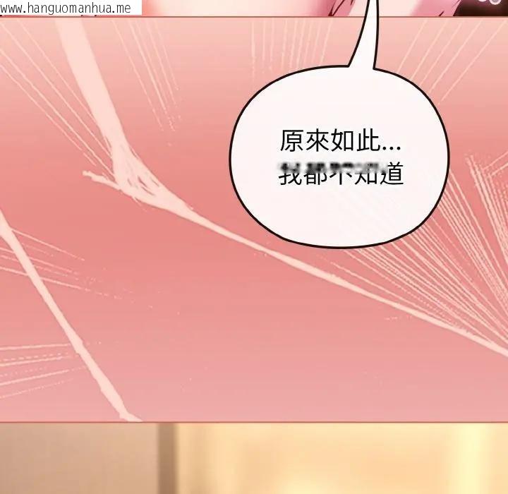 韩国漫画恋上年上的她韩漫_恋上年上的她-第19话在线免费阅读-韩国漫画-第145张图片