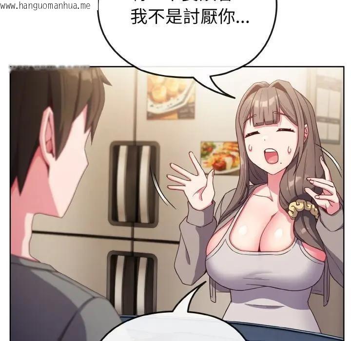 韩国漫画恋上年上的她韩漫_恋上年上的她-第2话在线免费阅读-韩国漫画-第75张图片