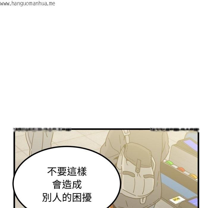 韩国漫画发小碰不得/强制催眠韩漫_发小碰不得/强制催眠-第107话在线免费阅读-韩国漫画-第34张图片