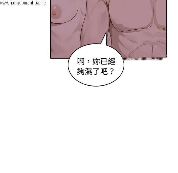 韩国漫画拒绝当花瓶韩漫_拒绝当花瓶-第8话在线免费阅读-韩国漫画-第139张图片