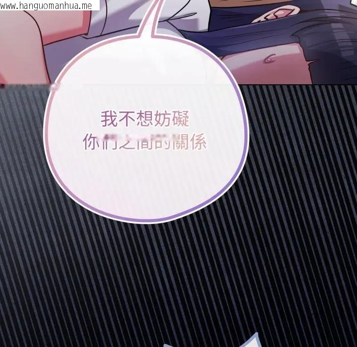 韩国漫画恋上年上的她韩漫_恋上年上的她-第42话在线免费阅读-韩国漫画-第35张图片