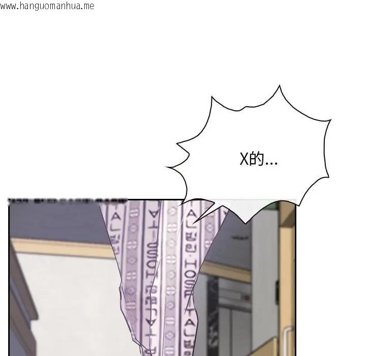 韩国漫画寻找初恋韩漫_寻找初恋-第52话在线免费阅读-韩国漫画-第100张图片