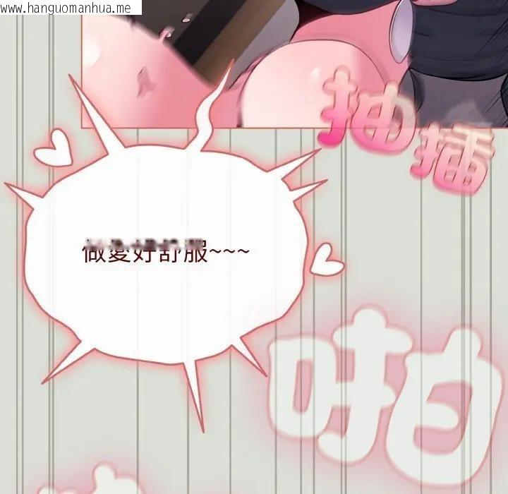 韩国漫画恋上年上的她韩漫_恋上年上的她-第24话在线免费阅读-韩国漫画-第139张图片