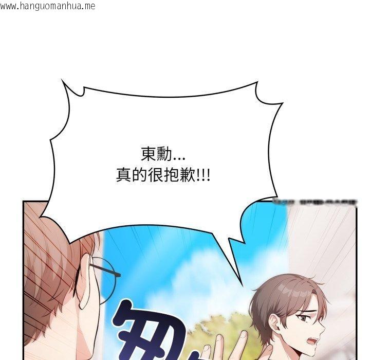 韩国漫画不顾一切爱上你韩漫_不顾一切爱上你-第6话在线免费阅读-韩国漫画-第45张图片