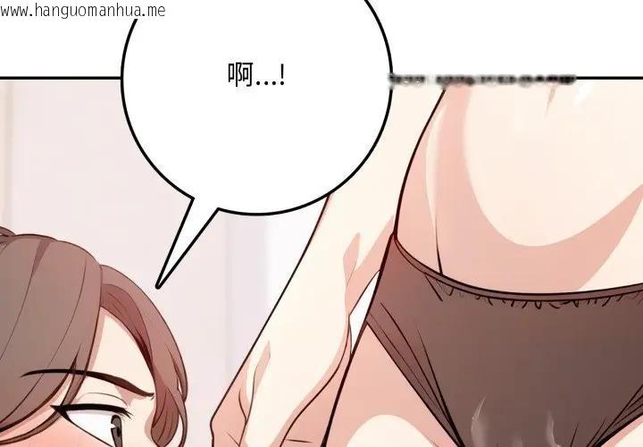 韩国漫画不顾一切爱上你韩漫_不顾一切爱上你-第3话在线免费阅读-韩国漫画-第2张图片