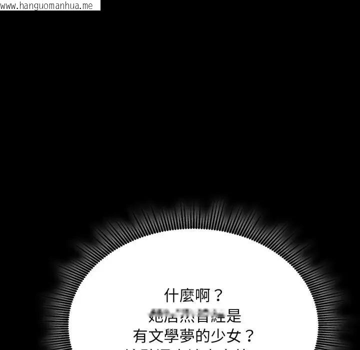 韩国漫画社区人妻的陷阱韩漫_社区人妻的陷阱-第5话在线免费阅读-韩国漫画-第124张图片