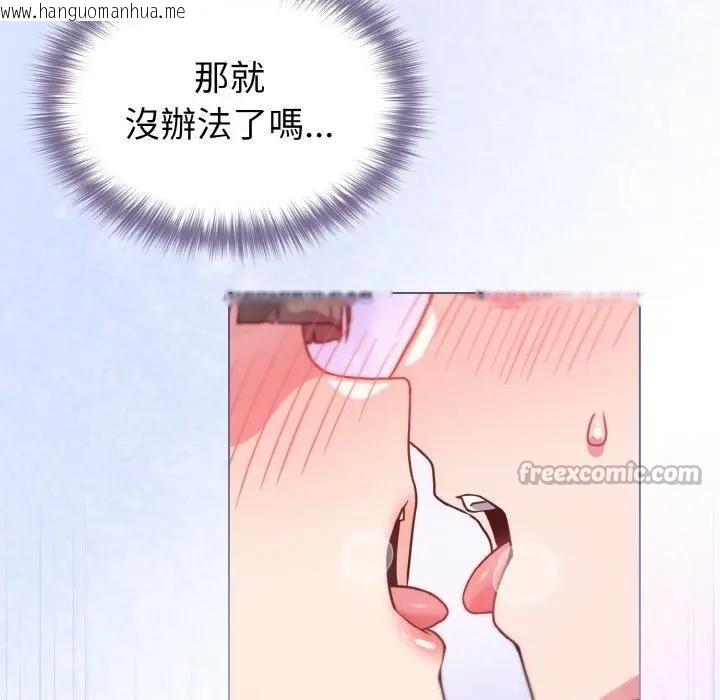 韩国漫画恋上年上的她韩漫_恋上年上的她-第10话在线免费阅读-韩国漫画-第14张图片