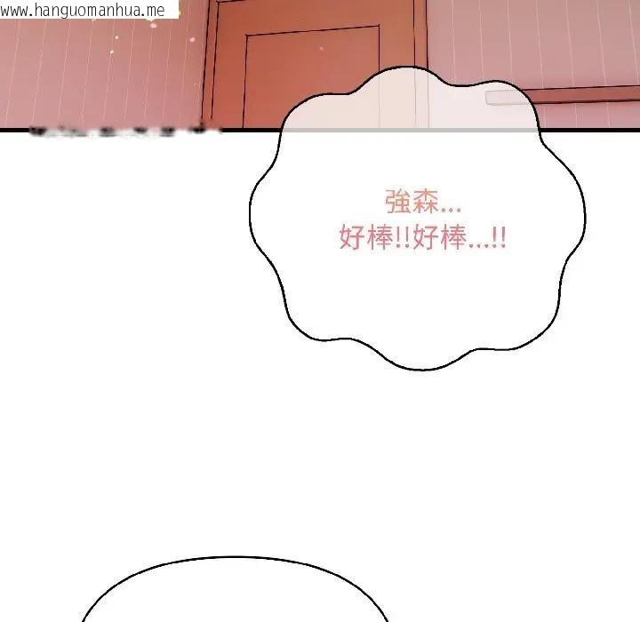 韩国漫画遇见美魔女房东韩漫_遇见美魔女房东-第13话在线免费阅读-韩国漫画-第100张图片