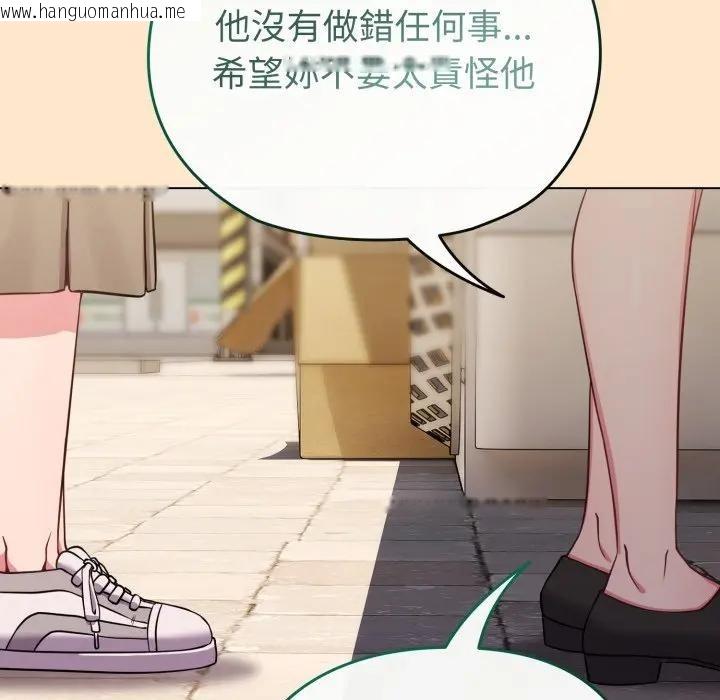 韩国漫画恋上年上的她韩漫_恋上年上的她-第26话在线免费阅读-韩国漫画-第65张图片