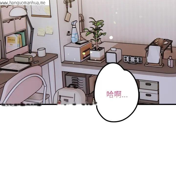 韩国漫画遇见美魔女房东韩漫_遇见美魔女房东-第21话在线免费阅读-韩国漫画-第113张图片