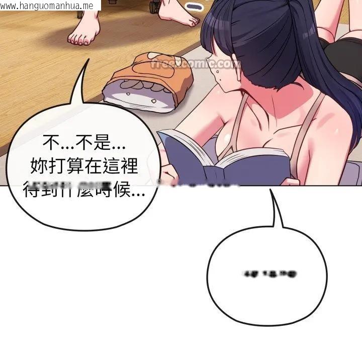 韩国漫画恋上年上的她韩漫_恋上年上的她-第29话在线免费阅读-韩国漫画-第112张图片