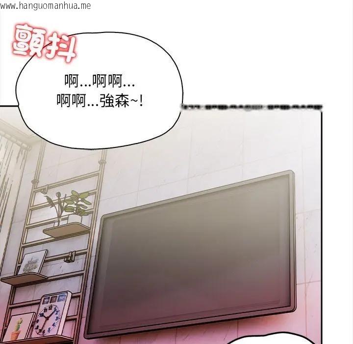 韩国漫画遇见美魔女房东韩漫_遇见美魔女房东-第8话在线免费阅读-韩国漫画-第76张图片