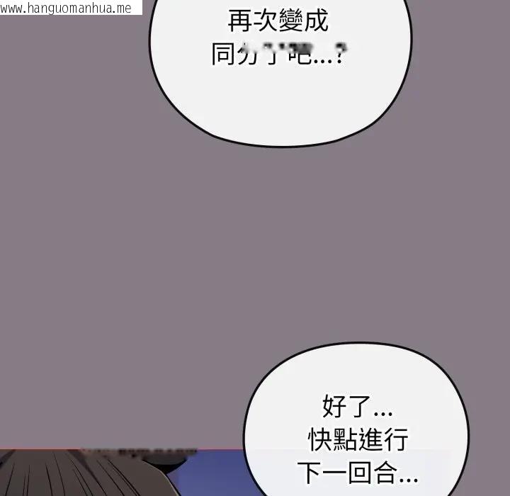 韩国漫画恋上年上的她韩漫_恋上年上的她-第38话在线免费阅读-韩国漫画-第144张图片