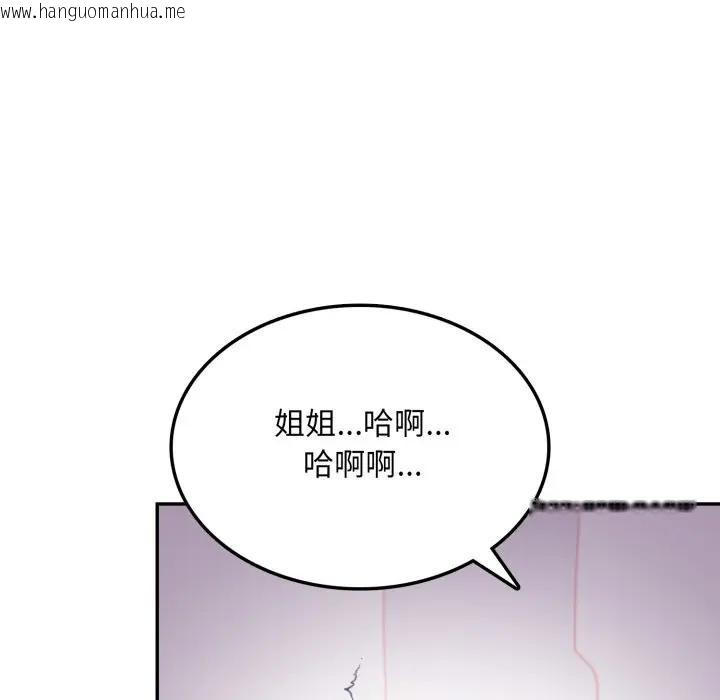 韩国漫画不顾一切爱上你韩漫_不顾一切爱上你-第9话在线免费阅读-韩国漫画-第178张图片
