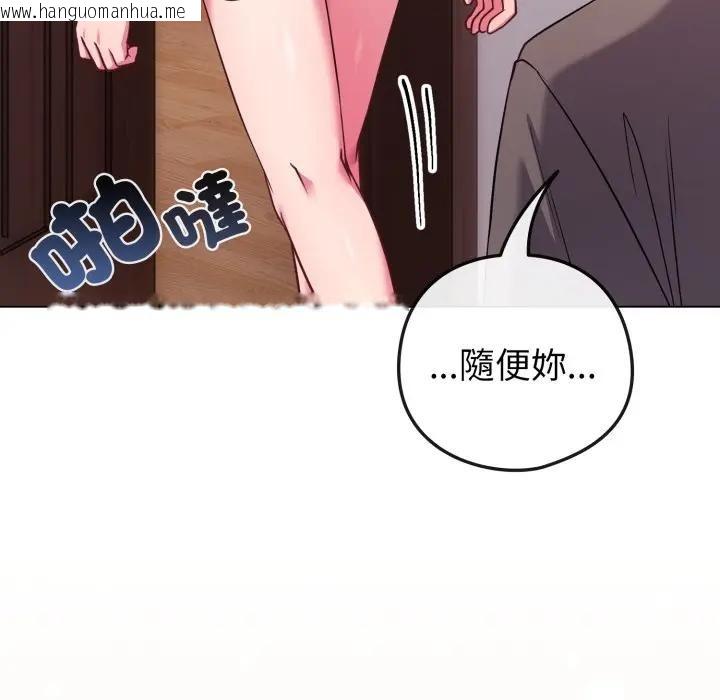韩国漫画恋上年上的她韩漫_恋上年上的她-第46话在线免费阅读-韩国漫画-第120张图片