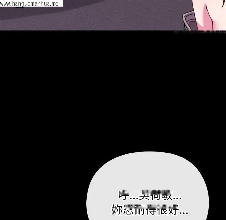 韩国漫画恋上年上的她韩漫_恋上年上的她-第23话在线免费阅读-韩国漫画-第139张图片