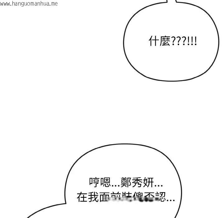 韩国漫画恋上年上的她韩漫_恋上年上的她-第21话在线免费阅读-韩国漫画-第67张图片