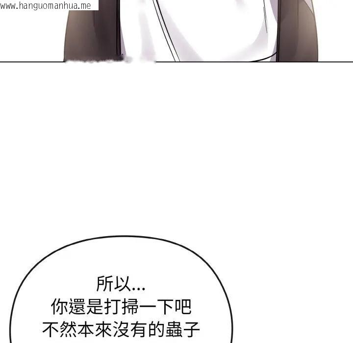 韩国漫画恋上年上的她韩漫_恋上年上的她-第16话在线免费阅读-韩国漫画-第127张图片