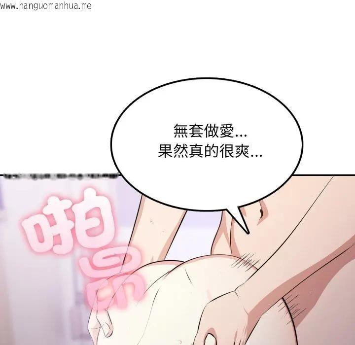 韩国漫画不顾一切爱上你韩漫_不顾一切爱上你-第9话在线免费阅读-韩国漫画-第146张图片