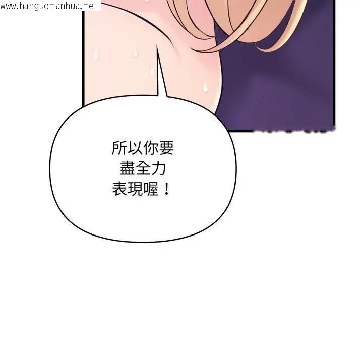 韩国漫画遇见美魔女房东韩漫_遇见美魔女房东-第22话在线免费阅读-韩国漫画-第79张图片
