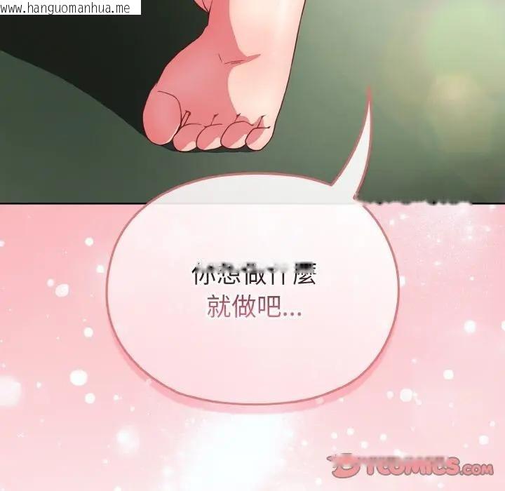 韩国漫画恋上年上的她韩漫_恋上年上的她-第6话在线免费阅读-韩国漫画-第138张图片