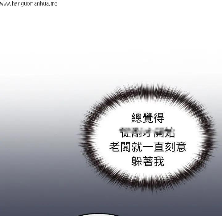 韩国漫画恋上年上的她韩漫_恋上年上的她-第9话在线免费阅读-韩国漫画-第7张图片