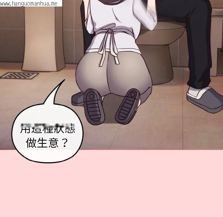 韩国漫画恋上年上的她韩漫_恋上年上的她-第10话在线免费阅读-韩国漫画-第77张图片