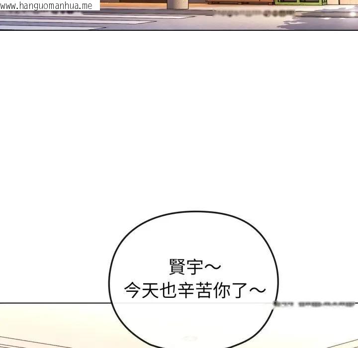 韩国漫画恋上年上的她韩漫_恋上年上的她-第11话在线免费阅读-韩国漫画-第90张图片