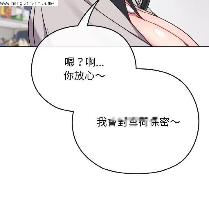 韩国漫画恋上年上的她韩漫_恋上年上的她-第21话在线免费阅读-韩国漫画-第115张图片