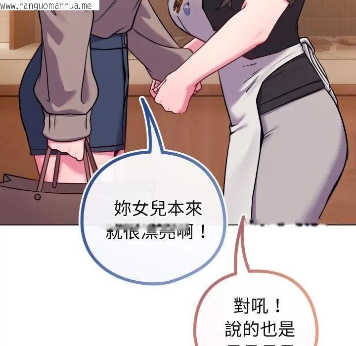 韩国漫画恋上年上的她韩漫_恋上年上的她-第45话在线免费阅读-韩国漫画-第86张图片