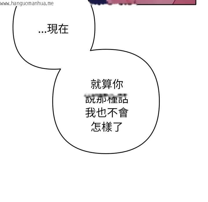 韩国漫画她们教会我的事/全员交往中韩漫_她们教会我的事/全员交往中-第21话在线免费阅读-韩国漫画-第18张图片