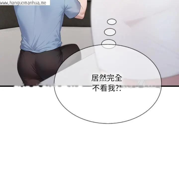 韩国漫画社区人妻的陷阱韩漫_社区人妻的陷阱-第3话在线免费阅读-韩国漫画-第97张图片